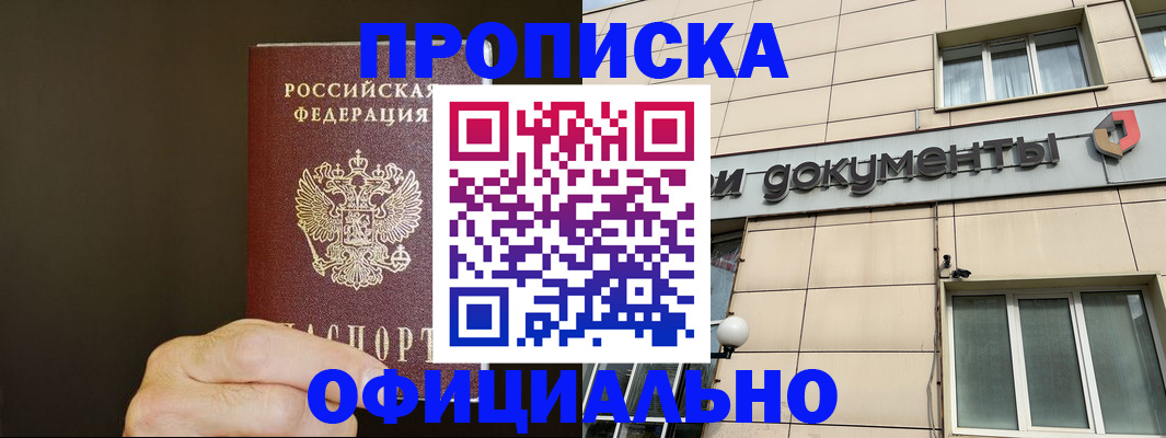 найти адрес прописки в Сальске