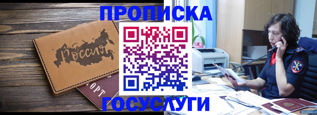 регистрация для дет. сада в Сальске