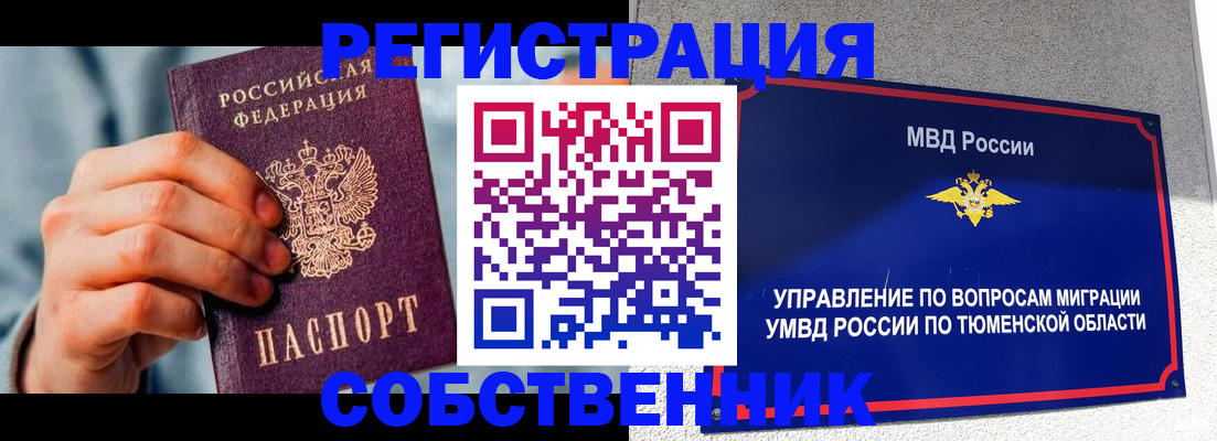 временная регистрация купить в Сальске