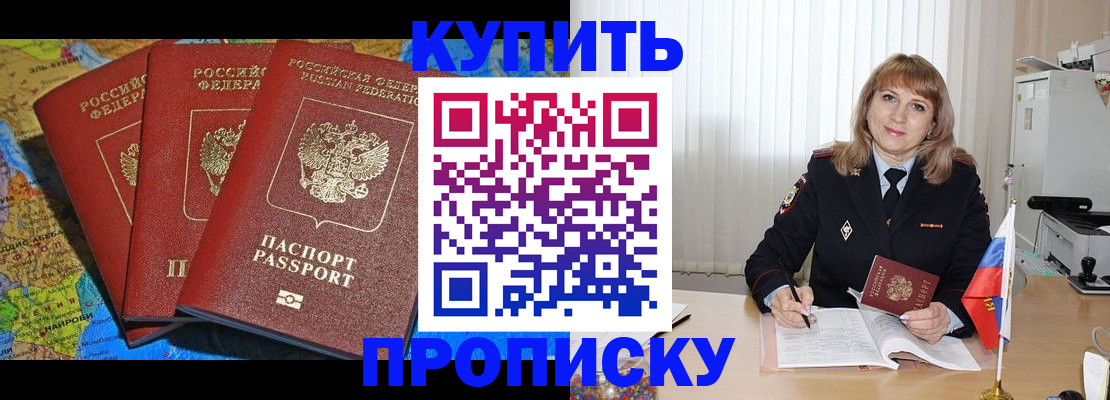временная регистрация гарантия в Сальске