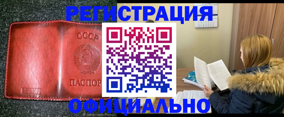 временная регистрация собственник в Сальске